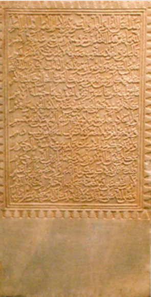 Lápida (imagen: Patronato de la Alhambra y Generalife)