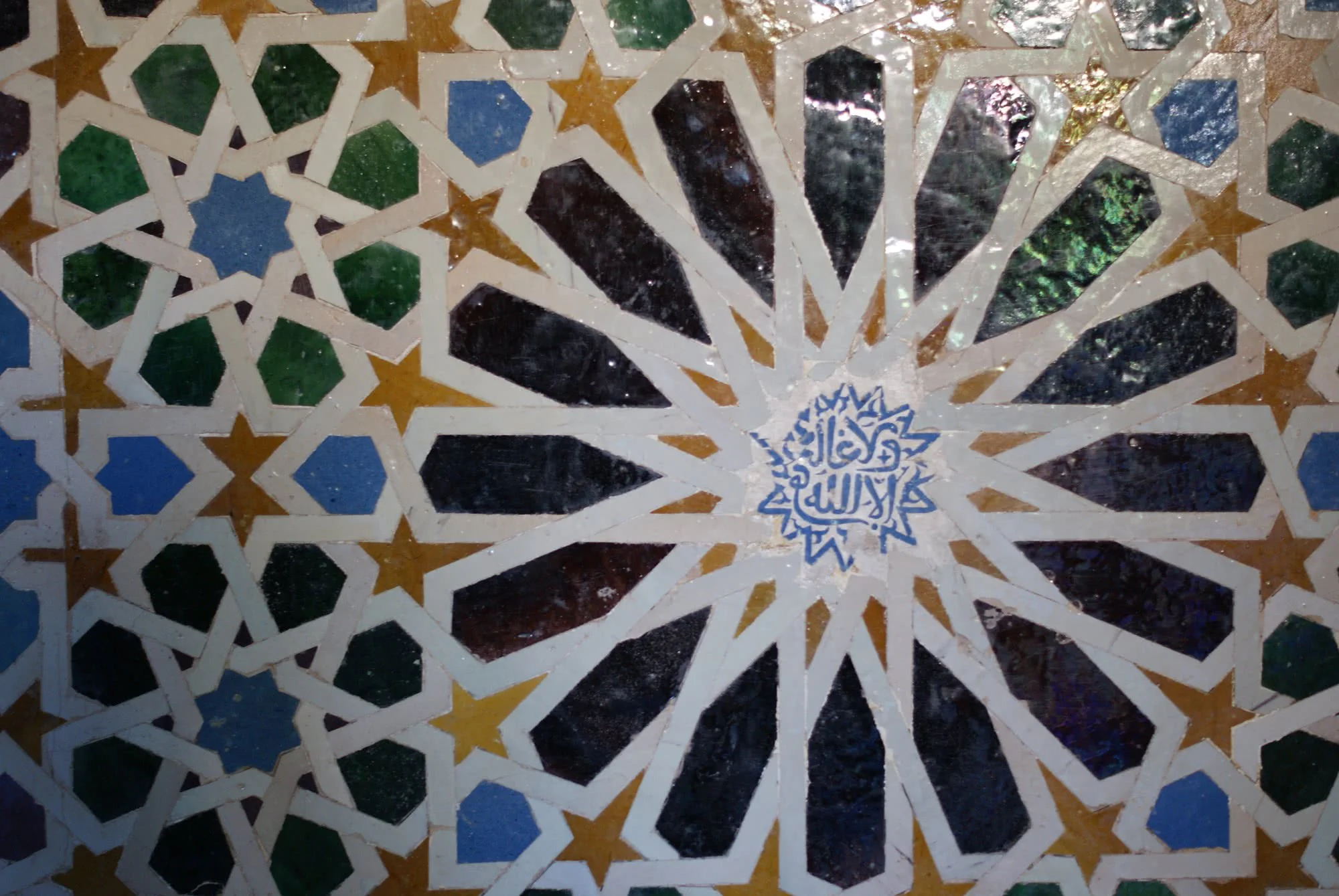 Mexuar - Palacios Nazaríes - AlhambraDeGranada.org